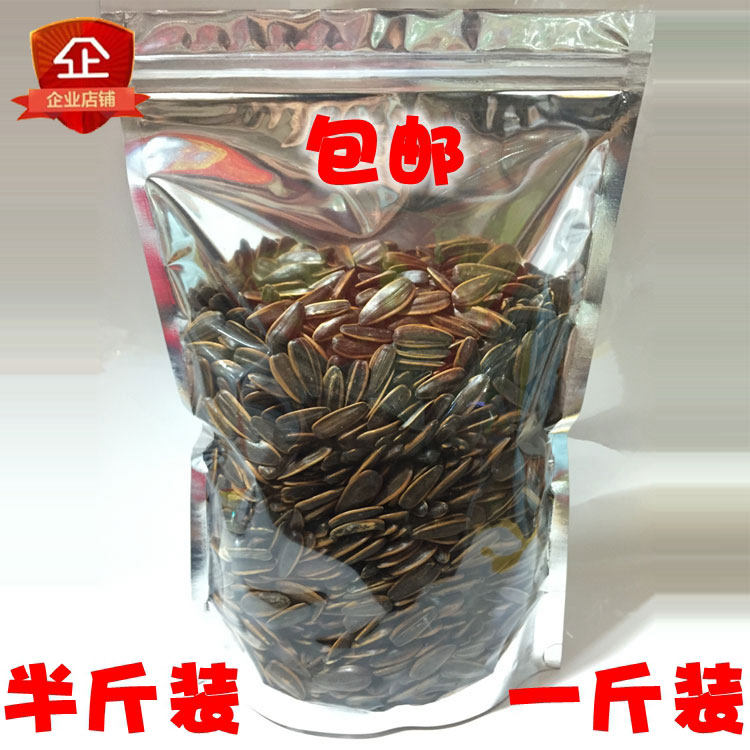 阴阳自立自封 密封袋 封口袋 塑料包装袋 铝膜袋 焦糖瓜子袋包邮