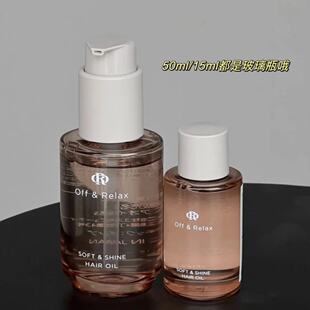 Offrelax护发精油保湿 50ml 亮泽改善毛躁修护烫染受损15ml