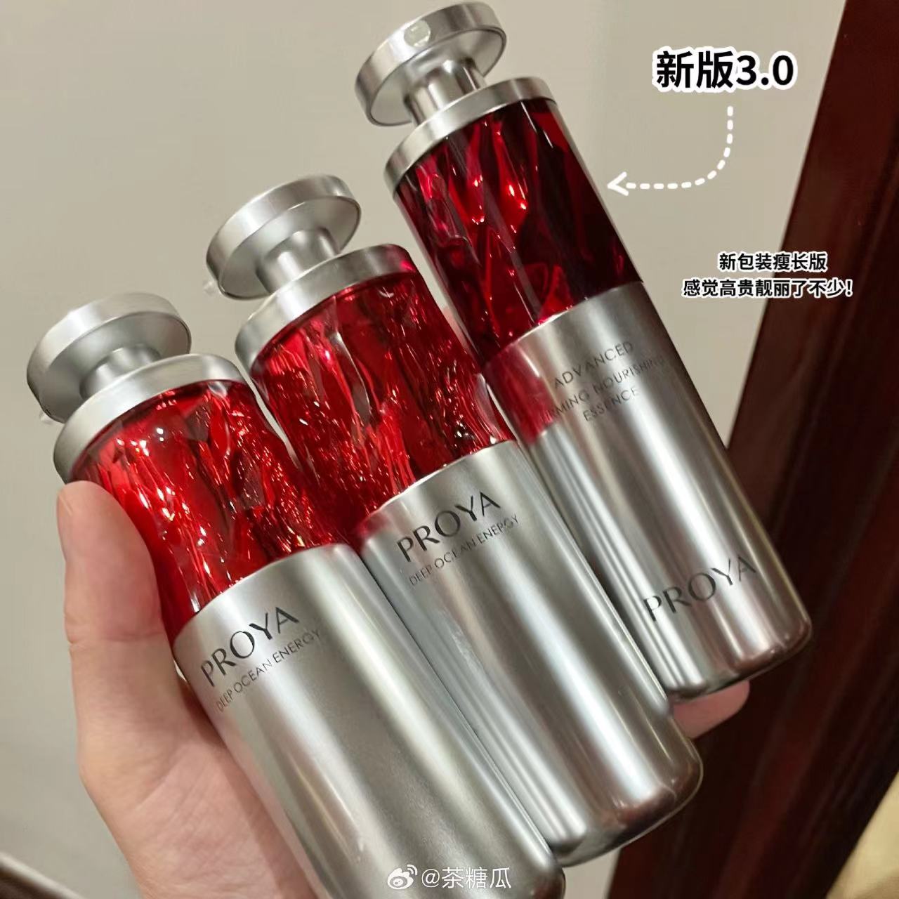 3.0版 珀莱雅红宝石精华液7.5ml*4支装 正装30ml全码
