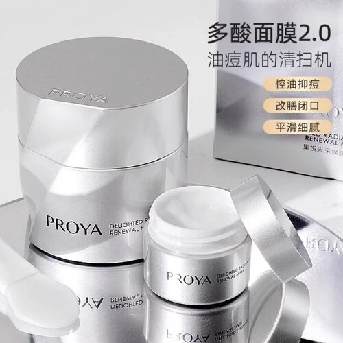 珀莱雅涂抹面膜补水保湿清洁毛孔