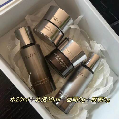珀莱雅能量系列水乳面霜紧致抗皱淡纹 20ml/40ml/60ml/120ml