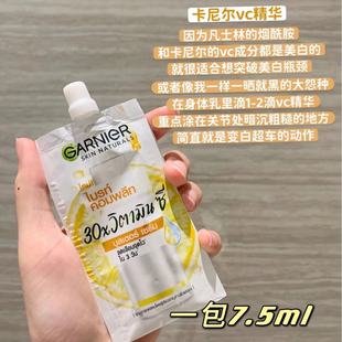 k大推荐 泰国卡尼尔GARNIER377美白精华7.5ml一袋 现货