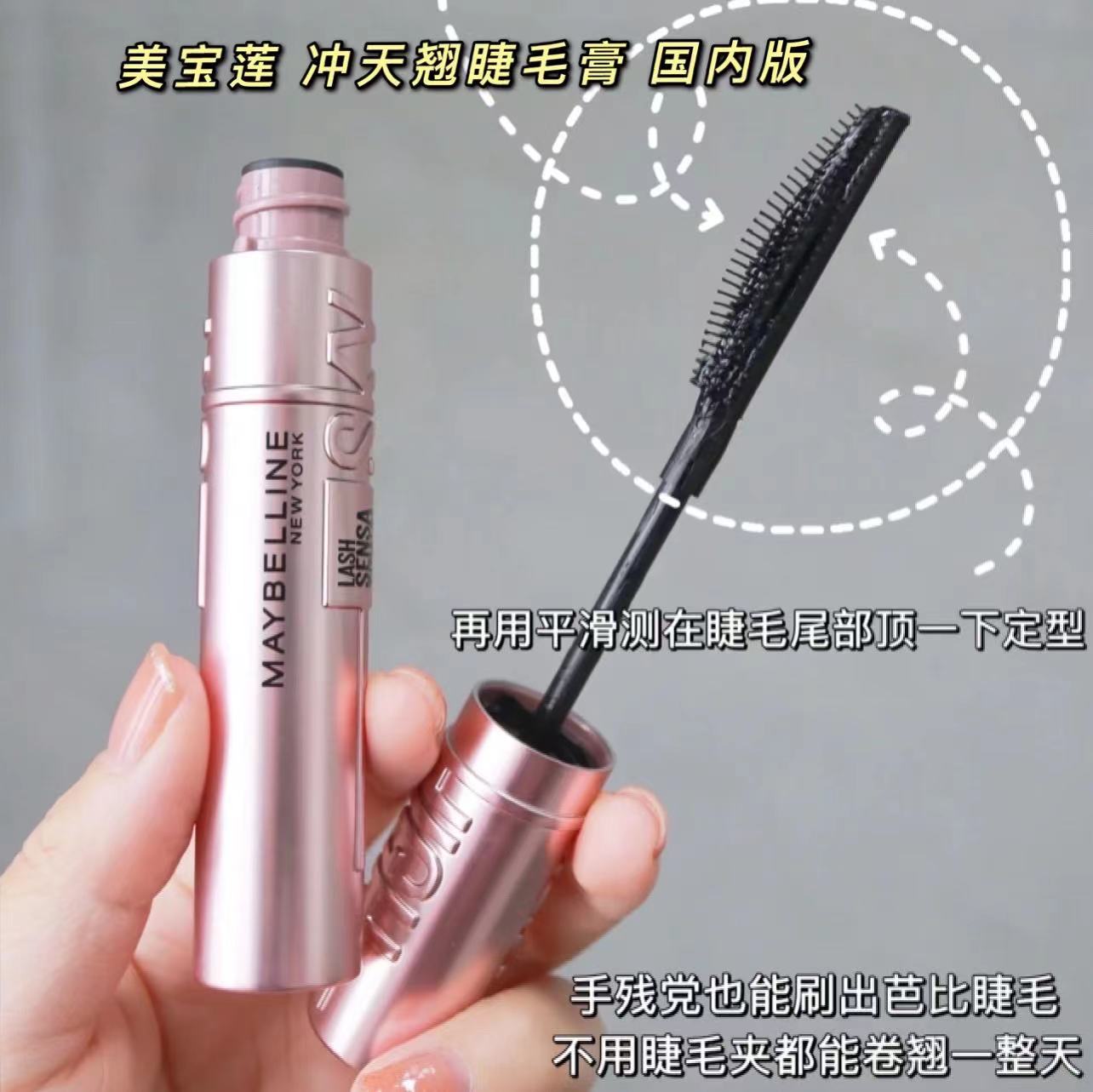 现货~Maybelline美宝莲Sky High纤长卷翘防水睫毛膏