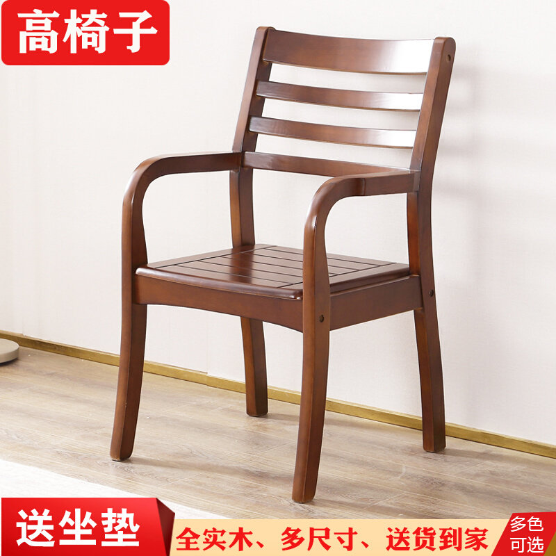 实木椅子家用老人椅卧室电脑椅带扶手靠背椅办公椅单人书房麻将椅