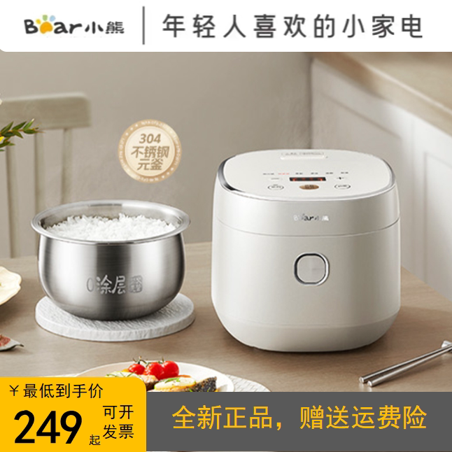 小熊0涂层不锈钢电饭煲无涂层家用电饭锅3-5人煮饭锅DFB-P30H3