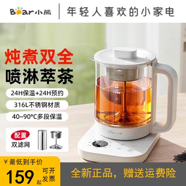 小熊养生壶煮茶器煮茶壶 316L不锈钢喷淋蒸茶壶泡茶壶全新正品
