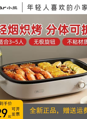 小熊电烤炉多功能电烤盘烤肉盘烤串机室内电烧烤炉正品DKL-D12Y1