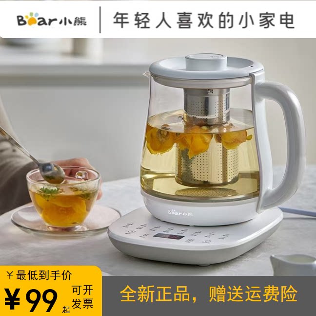 小熊1.5L养生壶预约保温烧水壶