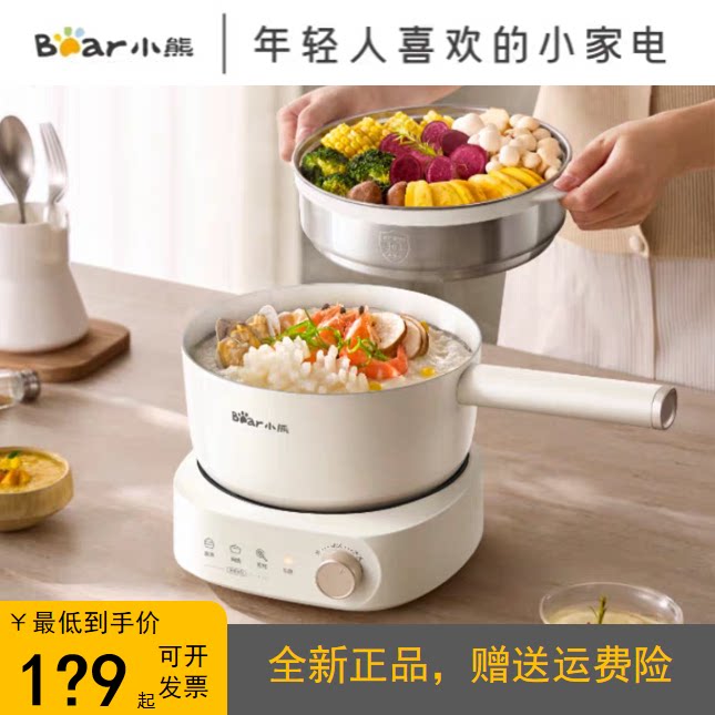 小熊钛陶2.5L电煮锅电火锅电热锅分体式电炒锅 小电锅蒸煮煎炒涮