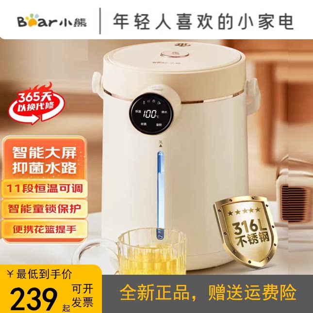 小熊恒温热水壶316L家用电热水壶智能自动烧水壶保温一体电热水瓶