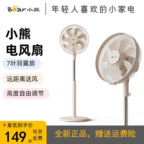 小熊电风扇落地扇轻音家用卧室遥控台立式大风力直流26新款电扇