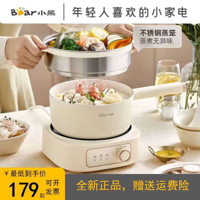 小熊电煮锅宿舍多功能家用小型电火锅分体式蒸锅泡面小电锅一人用