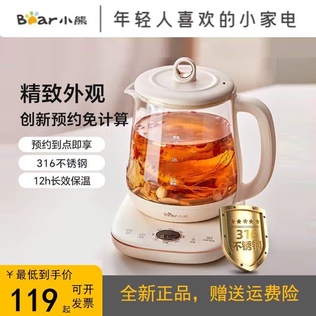 小熊养生壶316不锈钢多功能家用玻璃电煮茶壶智能烧水壶全新正品