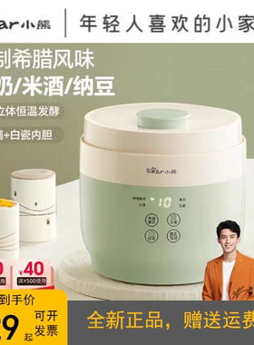 小熊希腊酸奶机家用全自动甜酒酿米酒机玻璃陶瓷胆自制宝宝奶酪机