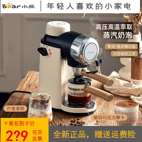 小熊咖啡机家用小型意式半自动一体办公室煮咖啡壶美式KFJ-A02R2