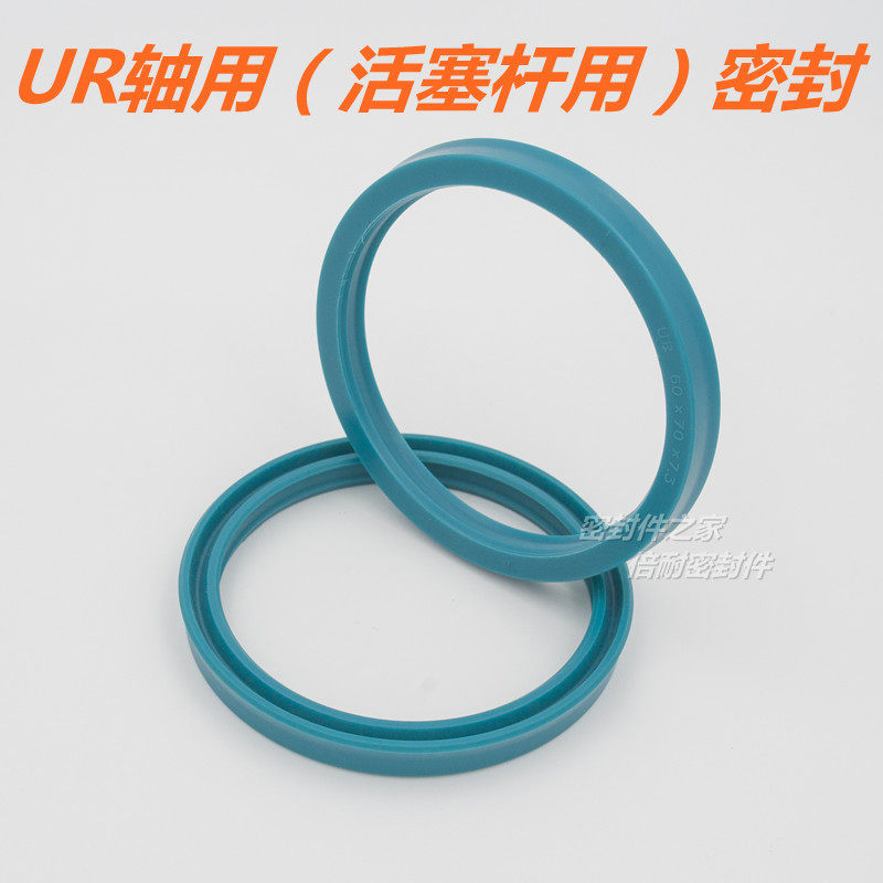 UR型轴用Y型密封圈活塞