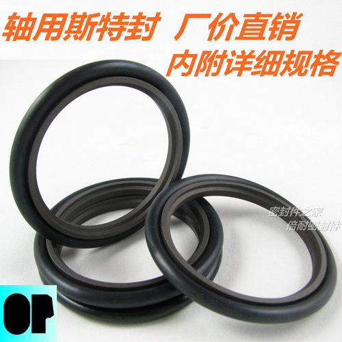 GSJ轴用斯特封STd/OMS-M