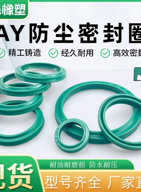 活塞用气缸密封圈AY防尘密封圈 聚氨酯10/20/40*3.6/4.8