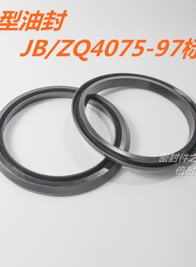 JB/ZQ4075-97标准Z型油封密封圈 内径280/300/320/340/360/380mm
