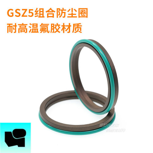 GSZ5型四氟组合防尘圈耐