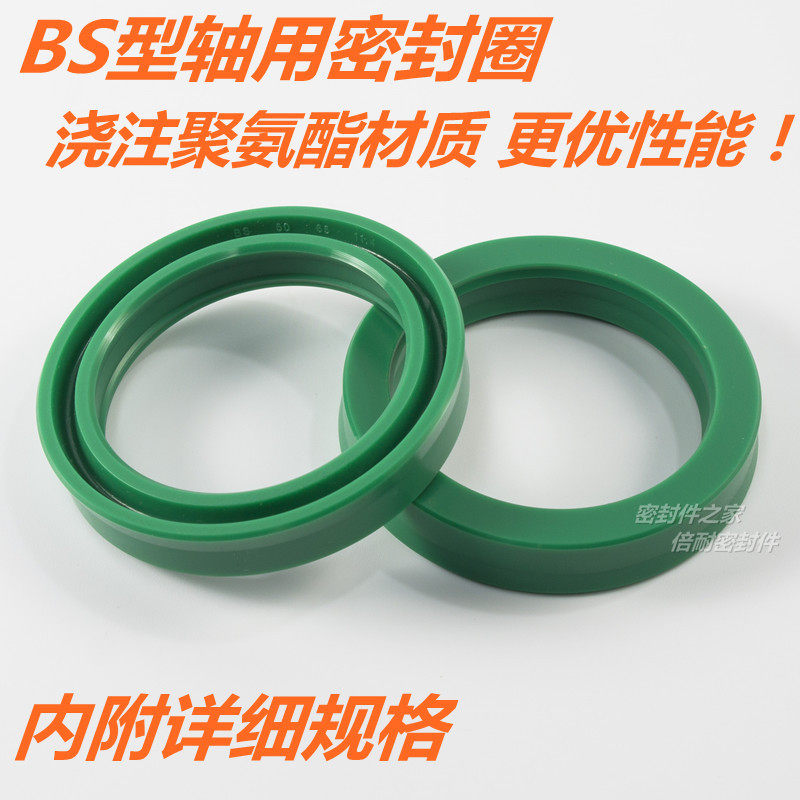 BS型轴用U型密封圈PARKE