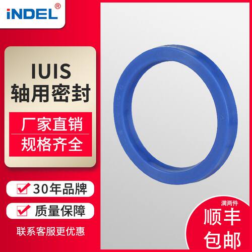IUIS密封件厂家直销聚氨