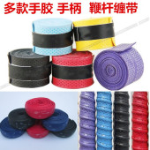 鞭杆手把带健身陀螺鞭杆把带泡棉手胶手柄缠带防滑带绑带吸汗带