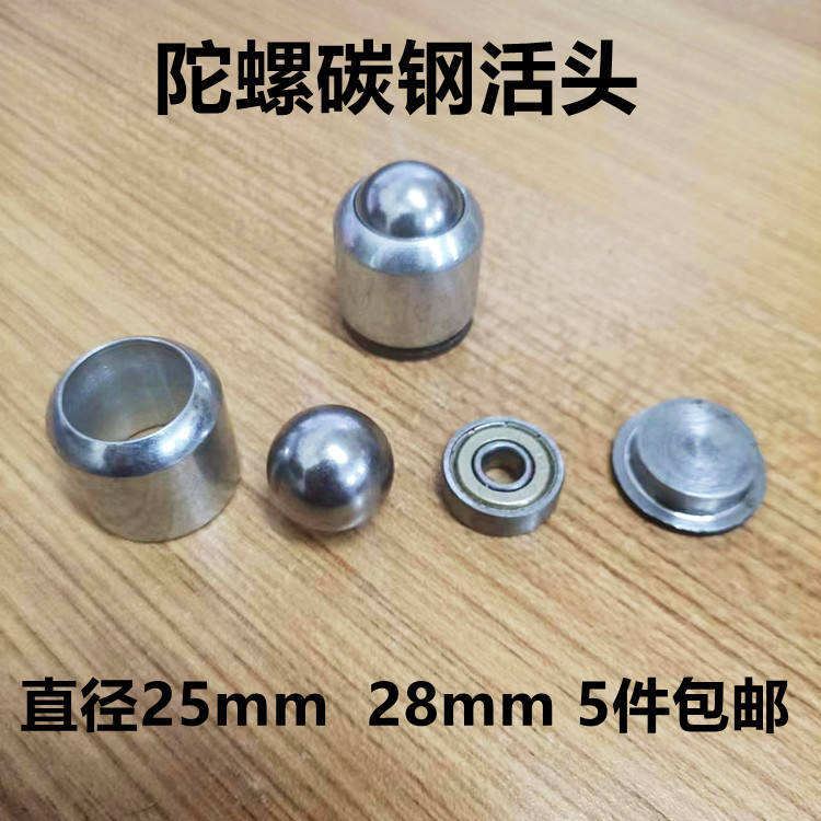 不锈钢轴承钢珠配件彩灯陀螺尖