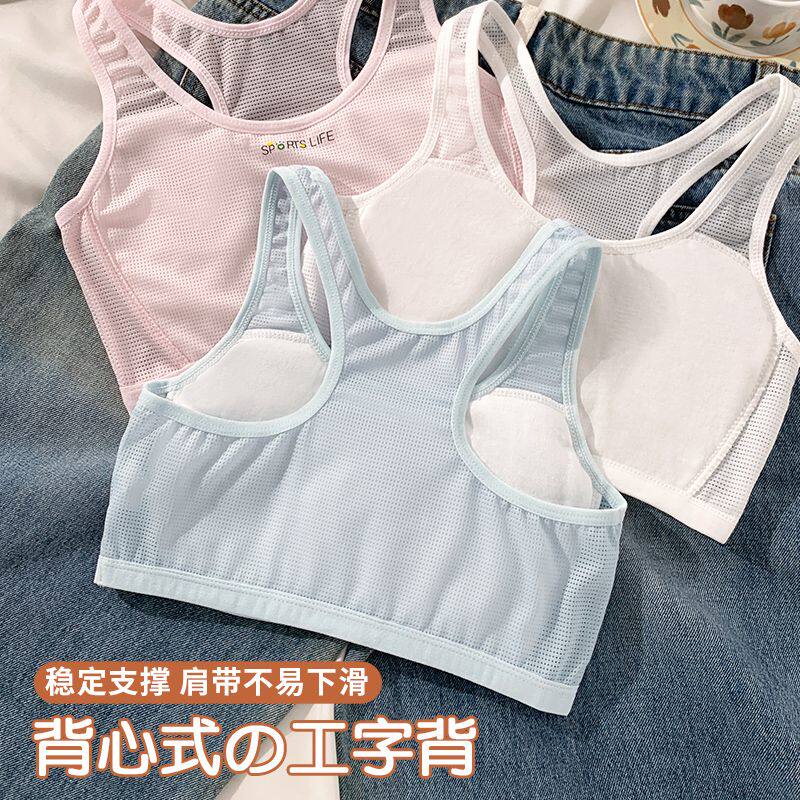女童背心发育期一阶段小学生运动少女文胸固定型夹棉垫防凸点背心