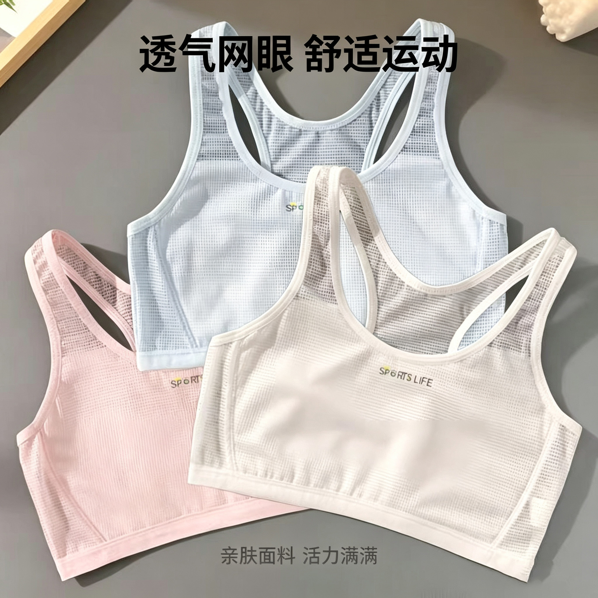女童内衣发育期小学生儿童12少女文胸薄10岁女孩一阶段小背心夹棉