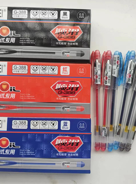 BIL考试笔学生全针管中性笔水笔签字笔黑色蓝色红色0.5文具用品