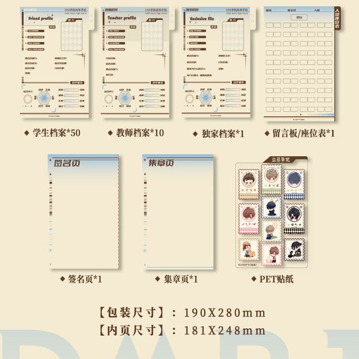 Kinbor盗墓笔记同学录同学档案加学生档案加页图片