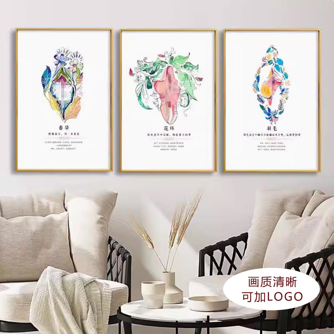 私密花园生殖艺术挂画美容院医疗墙壁装饰画月子产康中心广告版画