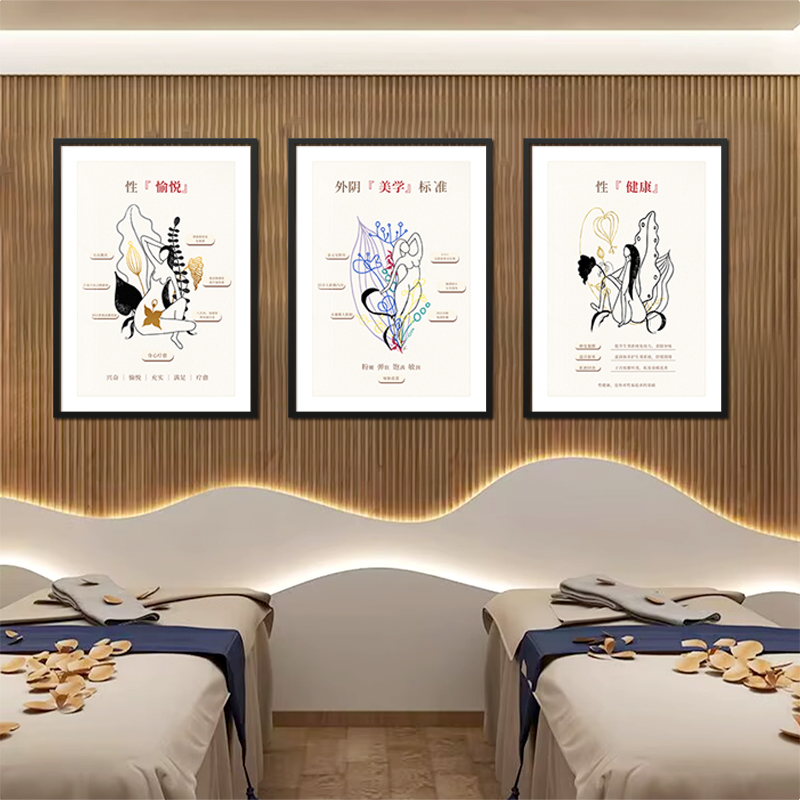 抽象艺术装饰画私密美容元挂画私密房间三联墙spa会所保养壁画