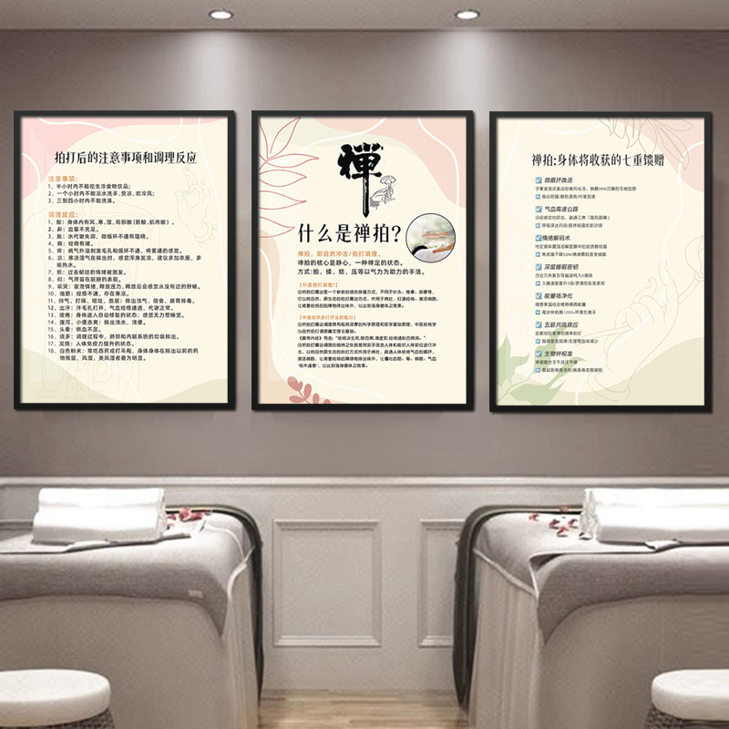 禅拍理疗中医养生宣传挂画 疗愈美容院墙装饰画月子会所调理壁画