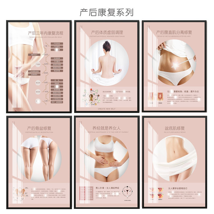 产后修复装饰画挂画妇产科月子馆