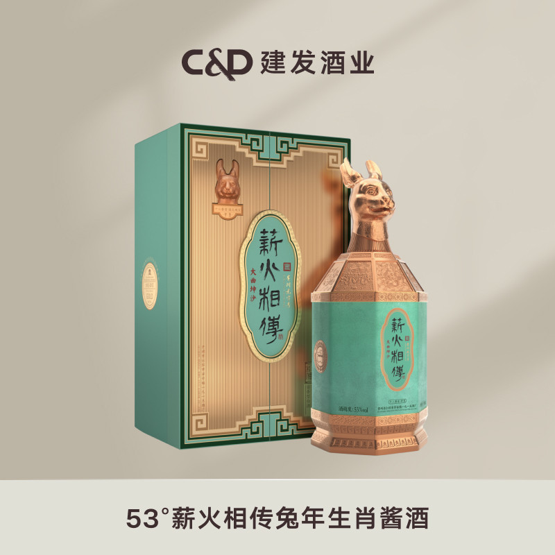薪火相传500ml53°卯兔生肖酱酒
