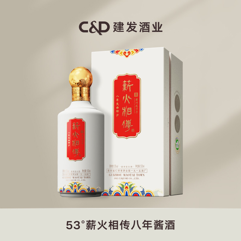 建发酒业 53度薪火相传八年大曲坤沙 酱香型白酒 贵州茅台镇