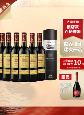 建发酒业Castel玛茜美露干红葡萄酒梅洛整箱法国进口红酒节日礼品