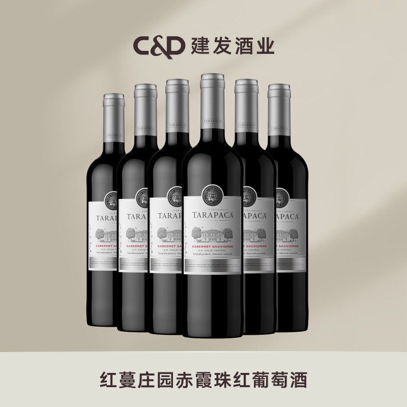 建发酒业智利原瓶进口红酒红蔓庄园赤霞珠干红葡萄酒整箱装