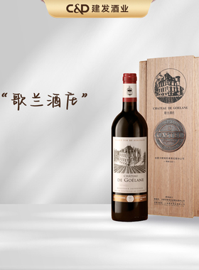 建发酒业 法国原瓶进口红酒波尔多CASTEL歌兰酒庄干红葡萄酒礼盒