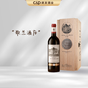 建发酒业 法国原瓶进口红酒波尔多CASTEL歌兰酒庄干红葡萄酒礼盒