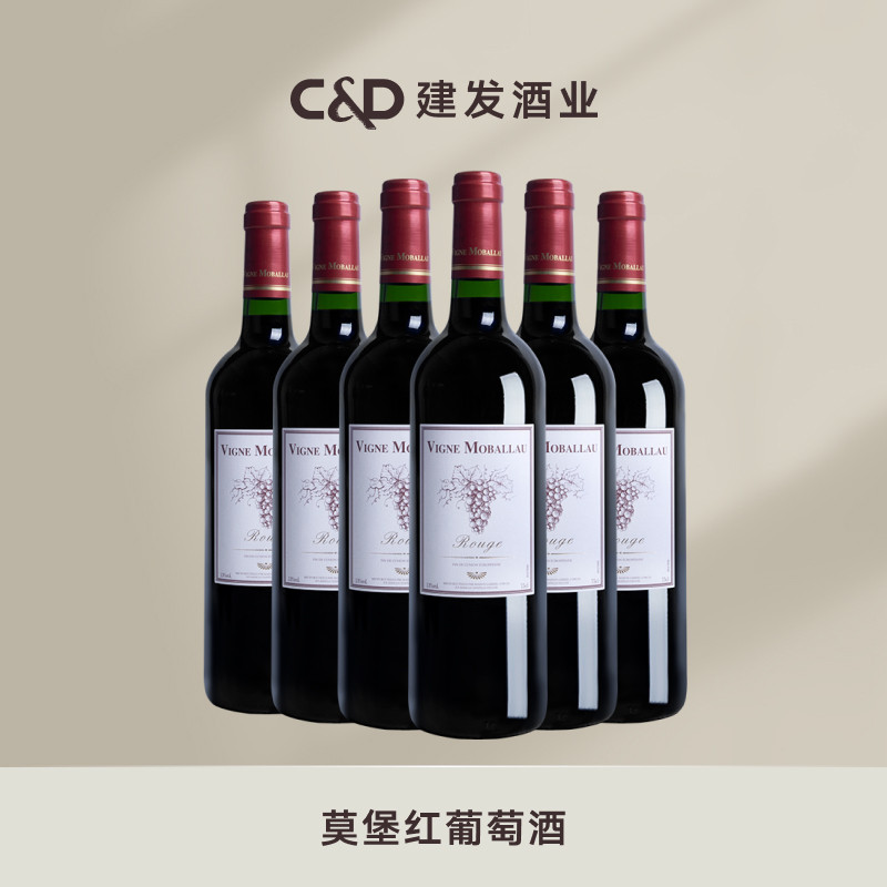 建发酒业 法国原瓶进口红酒正品莫堡干红葡萄酒整箱6支装