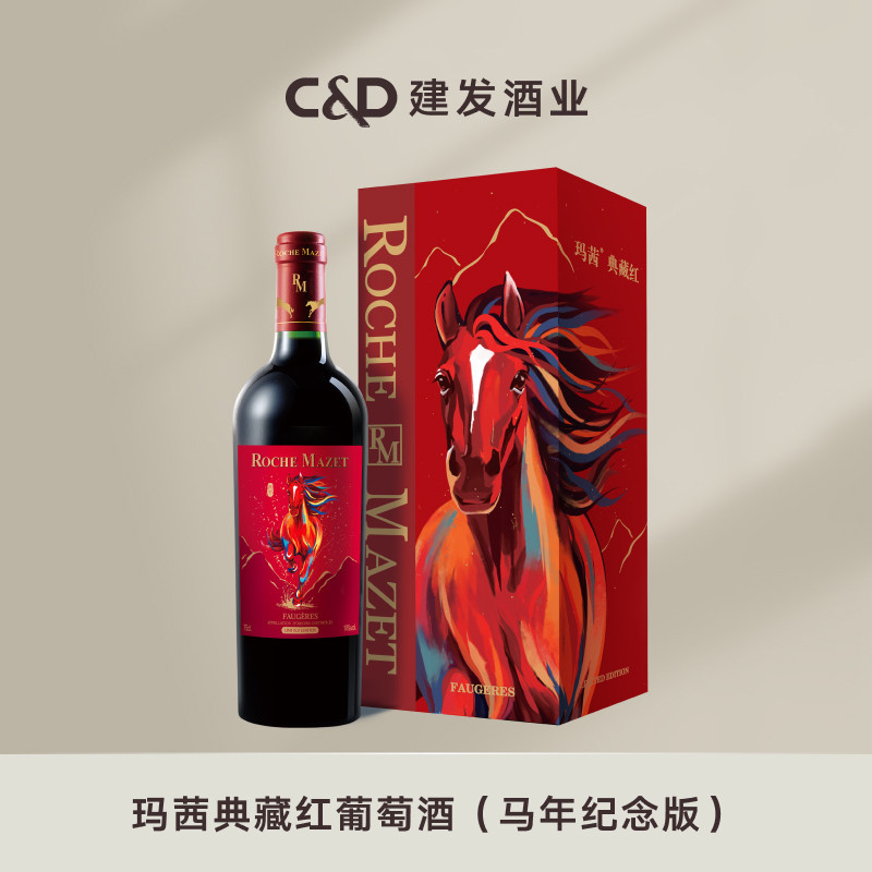 建发酒业玛茜典藏红葡萄酒马年生肖纪念酒AOC精美礼盒年货礼品