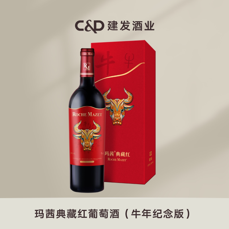 建发酒业玛茜典藏红葡萄酒牛年生肖纪念酒14.5度法国原瓶进口红酒