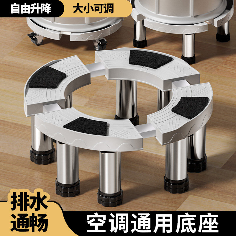空调底座托架圆形内机垫高支架格力美的海尔圆柱柜机通用增高架子