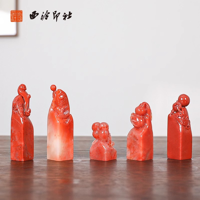 【西泠印社】朱砂雕花老挝石印章方章孤品书法国画藏书章压角章个人定制姓名章手工篆刻石材印石送礼收藏