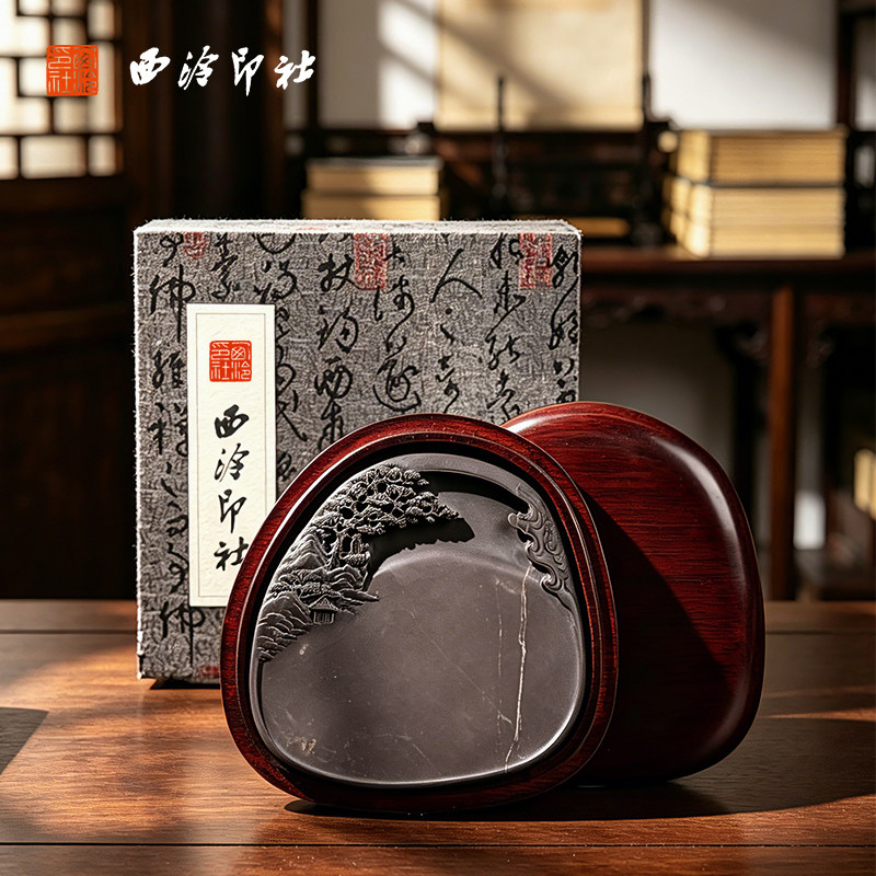西泠印社《山清水秀砚》老坑砚台