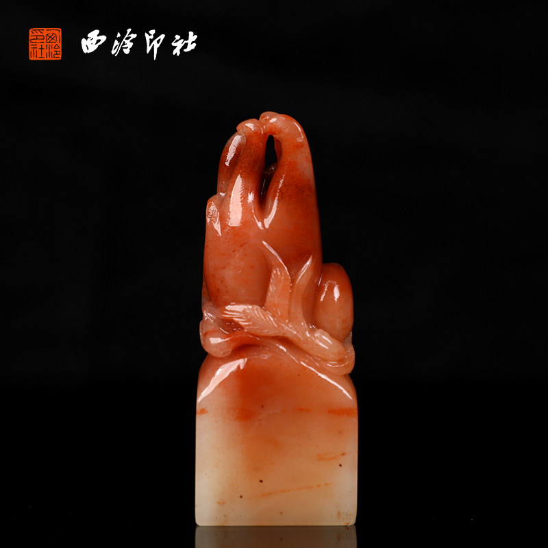 【西泠印社】寿山芙蓉石佛手寿桃印章私人定刻定制孤品姓名章个人金石篆刻手工刻字书法国画盖章专用石材印石