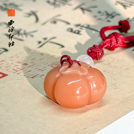 【西泠印社】《柿柿如意》印章私人定制老挝石名字私章书法落款书画国画姓名个人刻章手工篆刻石料西泠孤品